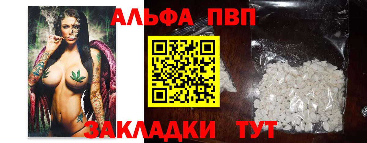 Домодедово  A PVP  Вход с VPN  Alpha PVP СК  А ПВП СК 