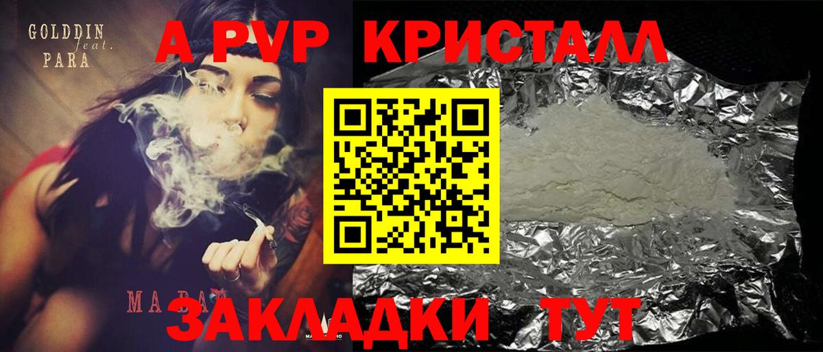 A PVP крисы CK Домодедово