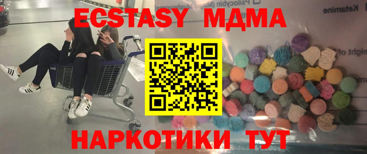 Экстази TESLA  Вход с VPN  Экстази  Домодедово 