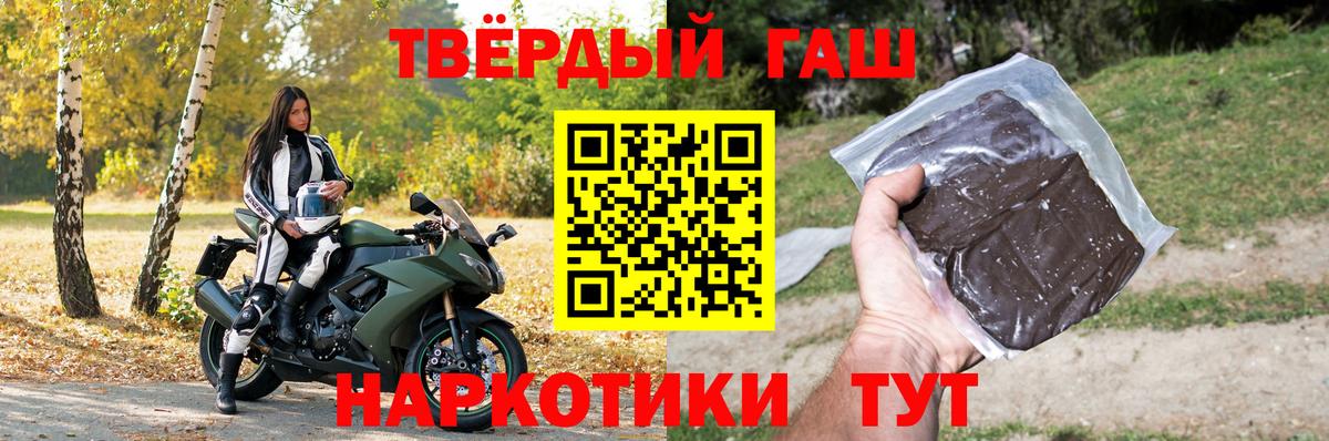 ГАШИШ hashish  Вход с VPN  Домодедово  Гашиш убойный 
