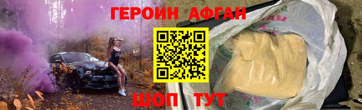 ГЕРОИН белый  Вход с VPN  Домодедово 