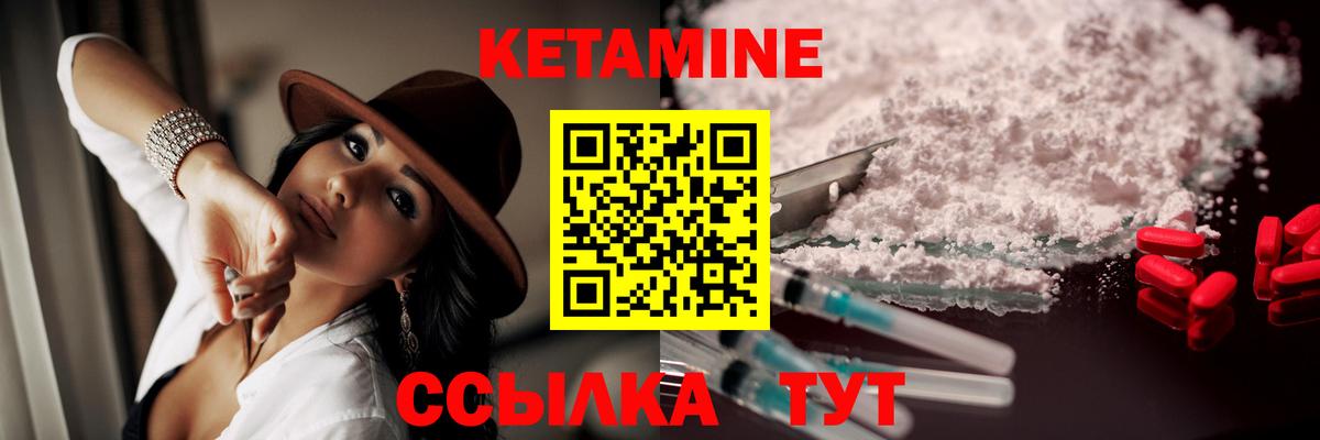 Домодедово  Кетамин ketamine  Кетамин ketamine  Вход с VPN 