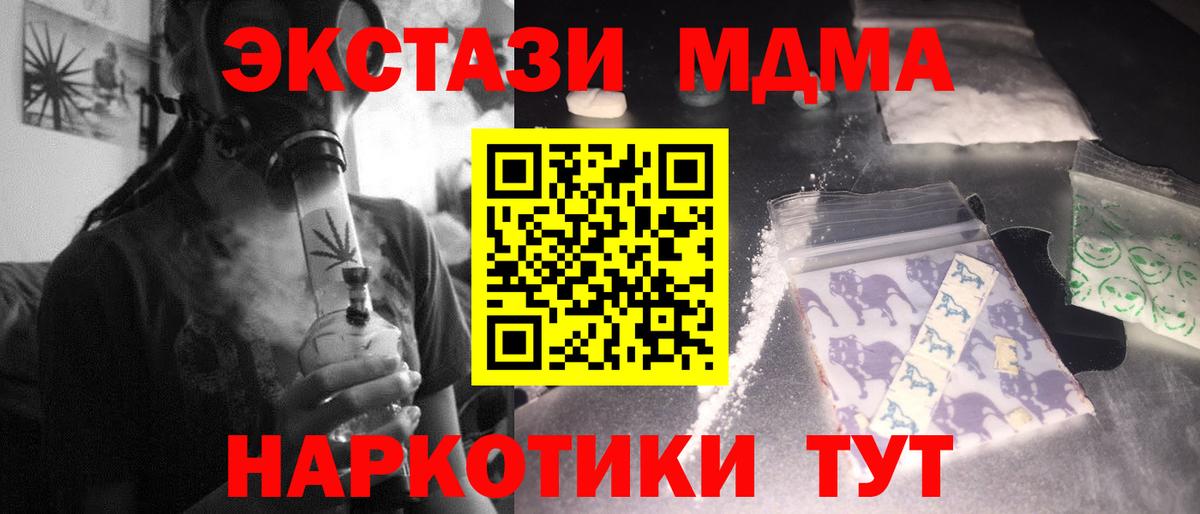 MDMA crystal  Вход с VPN  МДМА  Домодедово 