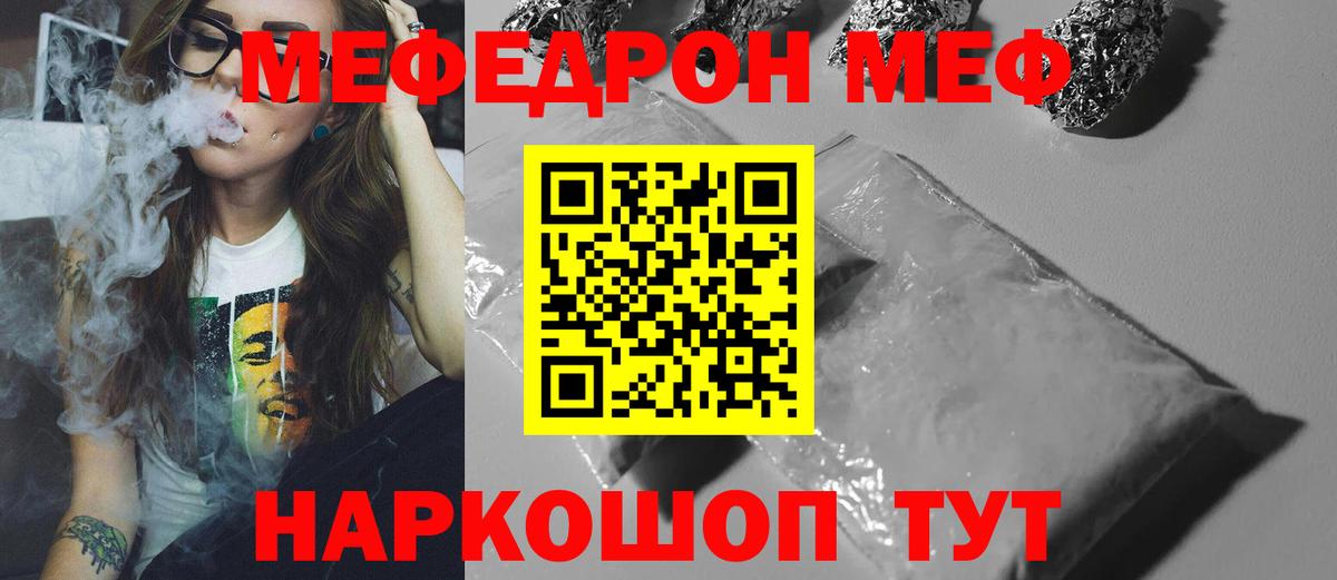 Домодедово  Мефедрон 4 MMC  что такое   Вход с VPN  МЯУ-МЯУ 