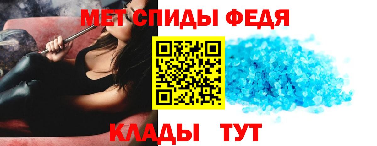 МЕТАМФЕТАМИН витя Домодедово