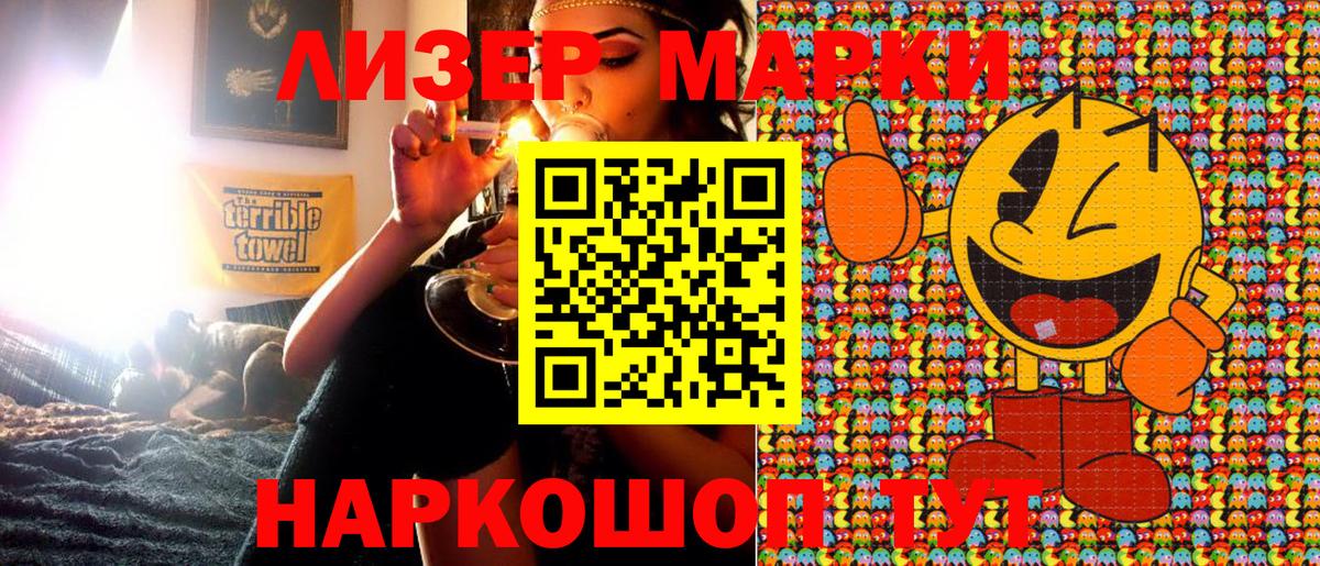 Марки NBOMe 1,5мг Домодедово