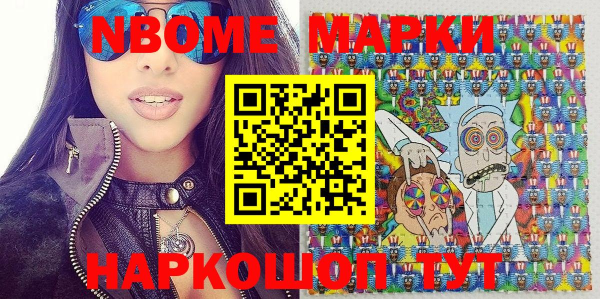 Марки N-bome 1,8мг  Вход с VPN  Домодедово  Марки N-bome 1,8мг 