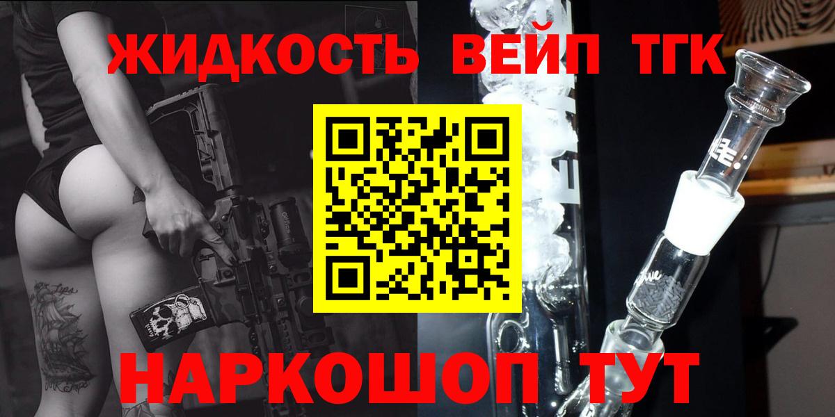 Дистиллят ТГК жижа Домодедово