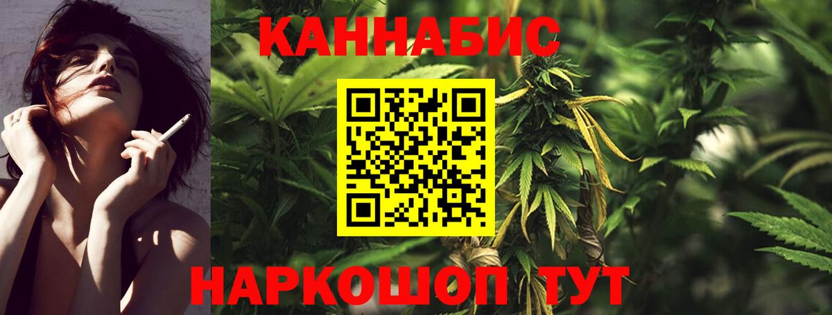 Каннабис LSD WEED  Марихуана конопля  Марихуана марихуана  Домодедово  Вход с VPN 